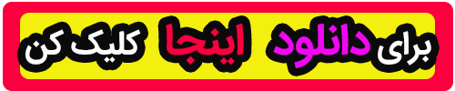 دانلود 50 پروژه آماده مدیریت تشکیلات کارگاهی +فیلم آموزشی ویرایش و شخصی سازی تمامی فایل ها Image of download دانلود 50 پروژه آماده مدیریت تشکیلات کارگاهی +فیلم آموزشی ویرایش و شخصی سازی تمامی فایل ها Image of download