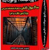 مبحث9ویرایش99