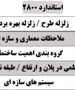 لیبل گذاری منابع آزمون نظام مهندسی